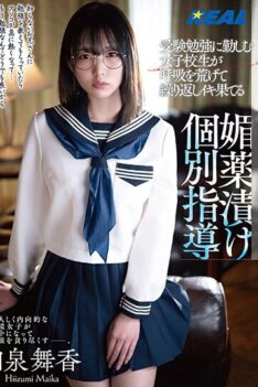 [REAL-782] [DECENSORED] A S********l Who Is Hard At Work, Studying For Her Entrance Exams, Is Panting And Moaning And Repeatedly Cumming While She Receives A Private, Aphrodisiac-Fueled Lesson Maik…