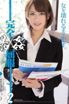 [SHKD-733] [ENGLISH SUBTITLES] [DECENSORED] Complete Surrender And Violent Rape 2 Airi Kijima