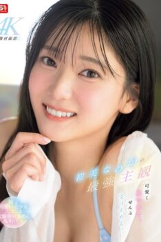 [SNOS-013] [DECENSORED] Hatsumi Kana’s Strongest Subjective View. She Looks At You Cutely And Takes It All In.