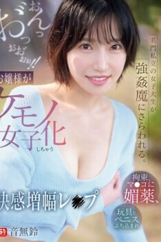 [SNOS-020] [DECENSORED] A Female Student From A Prestigious Private University Is Kidnapped By A Rapist. She Is Restrained, An Aphrodisiac Is Injected Into Her Pussy, And Toys And A Penis Are Thrus…