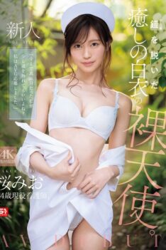 [SNOS-035] [DECENSORED] Newcomer NO.1 STYLE: A Soothing Naked Angel In A White Coat Who Has Taken Off Her Armor (nurse Uniform). Sakura Mio AV DEBUT