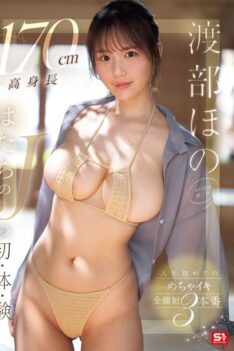 [SNOS-060] [DECENSORED] 170cm Tall J-Girl’s First Experience: Her First Ever Orgasm, 3 Full-Facial Scenes, Hono Watanabe