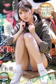 [SONE-961] [DECENSORED] My Best Friend’s Girlfriend Was So Damn Good I Couldn’t Handle It… NTR Camping Where I Secretly Caught Him In The Tent And Had Sex With Him – Haru Kuragi