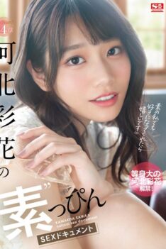 [SSIS-222] [ENGLISH SUBTITLES] [DECENSORED] Re:Start! Chapter 4 – Saika Kawakita’s “Elementary” SEX Document