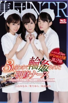 [SSNI-355] [DECENSORED] S1 15th Anniversary Special Featuring Big Stars. Part 2. Group Cuckold. 3 Student Nurses Are Gang Banged Together ~We Were Fucked By Perverted Doctors At A BBQ Party~