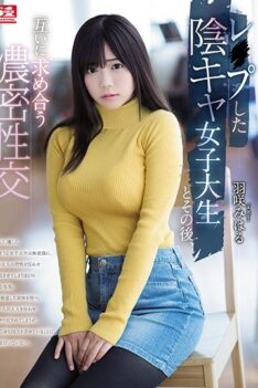 [SSNI-383] [DECENSORED] Afterwards Shady Castress Female College Student And Then, Mutual Democratic Mutual Democracy Hakuire Miharu