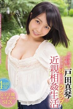 [STAR-774] [DECENSORED] Love Love Incest Life Cute Makoto Toda In The Best Etch Becomes The Sister Of You