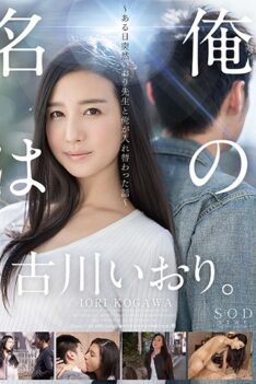 [STAR-775] [DECENSORED] My Name Is Furukawa Ikori. ~ One Day Suddenly I Was Interchanged With My Teacher ~