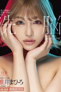 [STARS-636] [DECENSORED] I won’t allow happy beautiful sisters to hate me, I’ll do what I want with a brainwashing esthetic! Mahiro Tadai