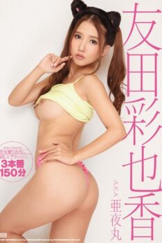 [TYOD-215] [ENGLISH SUBTITLES] [DECENSORED] Ultra Wild Splasher – 3 Performances Ayaka Tomoda