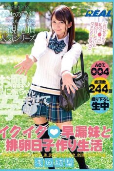 [XRW-420] [DECENSORED] Iquik ◆ Premature Ejaculation Younger Sister And Ovulation Day-making Making Life Asada Kinashi ACT.004