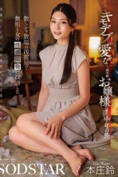 [START-464] [DECENSORED] I’m A Middle-aged Man Who Fell In Love With A Highly Educated Young Lady Who Can Only Love Ugly Fat Guys. Honjo Suzu, Who Was Absorbed In Developing The Sexual Sensitivity …