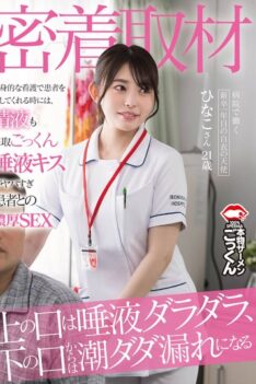 [AKDL-297] [DECENSORED] [Close coverage] A new graduate working at a hospital in her first year in a white coat, Hinako, 21, drips saliva from her upper mouth and squirts from her lower mouth. Hina…