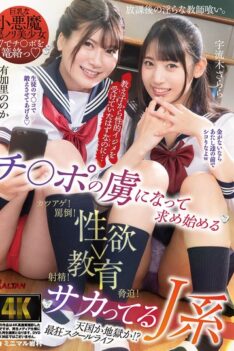 [BAGR-076] [DECENSORED] She was supposed to have been sexually bullied by her students, but she became addicted to dick and started to desire it.