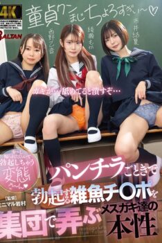 [BAGR-077] [DECENSORED] The True Nature of Girls Who Play With Small Dicks That Get Hard Just From a Panty Shot ()