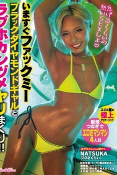 [BLK-607] [DECENSORED] Fuck Me Right Now A Black Diamond Gal And A Love Hokan Zume Fuck! !