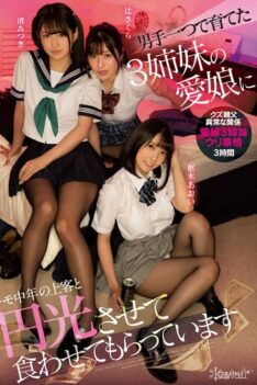 [CAWD-312] [ENGLISH SUBTITLES] [DECENSORED] Feeding The Three Beloved Daughters I’ve Raised Alone With Creepy Middle-Aged Customer. Aoi Kururugi, Micky Nagisa, Sakura Tsuji