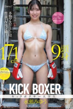 [CAWD-905] [DECENSORED] A genuine athlete with a history of competing in national championships, she has a sexual appetite like a monster! 171cm tall, 9-head-tall body, kickboxer college student, M…