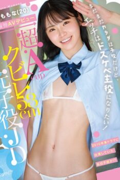 [CAWD-913] [DECENSORED] Super A-cup, 53cm waist, former child actress, Sakura Momona (20), makes astonishing AV debut. She still has the body of a child actress, but she wants to be the lewd leadin…