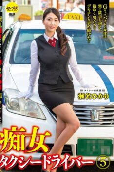 [CEMD-106] [DECENSORED] Lascivious Taxi Driver 5 Hikari Sena – Bursting Tits Lascivious Driver Attacks Man And Makes His Pussy Wet!