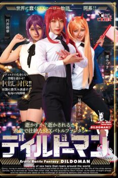 [CSCT-013] [ENGLISH SUBTITLES] [DECENSORED] Dildo Man