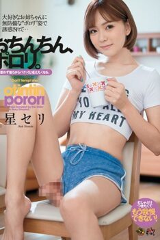 [DASD-470] [DECENSORED] Pencil, Polo. Stellaria