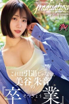[DASS-770] [DECENSORED] This is not retirement. Akane Mitani’s “Graduation”