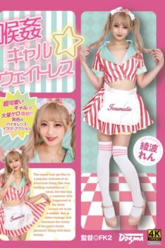 [DDFF-046] [DECENSORED] Throat Rape Gal Waitress Ren Ayanami