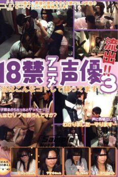 [DVIFT-013] [ENGLISH SUBTITLES] Anime Voice Actor Outflow 禁 18!! What You Really Such A Thing To Record 3!