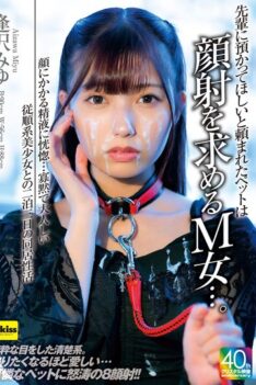 [EKDV-801] [DECENSORED] The pet that my senior asked me to take care of is a masochistic girl who wants a facial… She’s ecstatic about the semen on her face… Three days and two nights of cohabi…