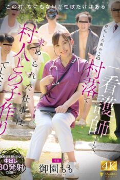 [FNS-137] [DECENSORED] “When I was assigned to this village as a nurse, the job I was asked to do was to have children with the villagers.” ~Record of 30 creampies by medical worker M-san~ Misono Momo