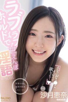 [FSDSS-157] [DECENSORED] Love Love Hold And Amaenbo Dirty Talk Ena Satsuki
