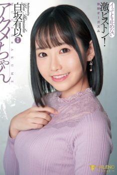 [FSDSS-178] [DECENSORED] The Orgasming Babe No Matter How Many Times She Cums, The Furious Piston-Pounding Thrusts Will Never Stop Infinite Orgasms Yui Shirasaka