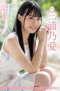 [FSDSS-179] [DECENSORED] A Fresh Face This 20-Year Old Wants To Fuck 365 Days A Year Her Adult Video Debut Noa Miura