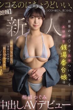 [HMN-789] [DECENSORED] [Good News] We’ve Found an Amateur Girl Who’s Just Right for Jerking Off. The Sexy Bathhouse Attendant Gets Turned On by Customers’ Dicks, With a Baby-Faced, Makeup-Free Face…