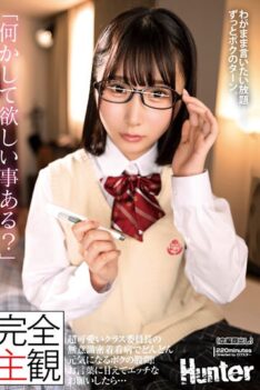 [HUNTC-008] [DECENSORED] [Completely subjective] “Is there something you want me to do?” My crotch gets more and more energetic with the unconscious close care of the super cute class president! If…
