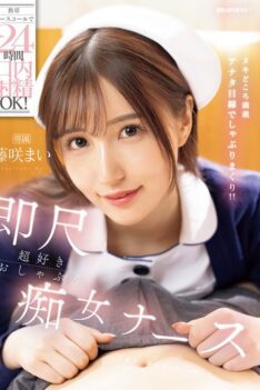 [IPZZ-744] [DECENSORED] Mobile Nurse Call For 24-hour Oral Ejaculation! Instant Blowjob-loving Slutty Nurse Mai Fujisaki