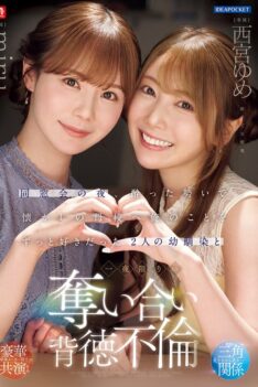 [IPZZ-751] [DECENSORED] On The Night Of My Class Reunion, I Got Drunk And Headed To My Old School, Where I Spent A One-night Stand With Two Childhood Friends Who Had Always Loved Me, Yume Nishinomi…