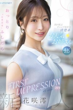 [IPZZ-770] [DECENSORED] FIRST IMPRESSION 189 Mio Hanasaki, A Gentle And Sometimes Lewd Weather Girl With A Gap That Men Will Love