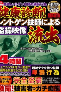 [JKTU-003] [ENGLISH SUBTITLES] Physical Exam! The X-Ray Technician Leaks Out Peeping Videos. 4 Hours.