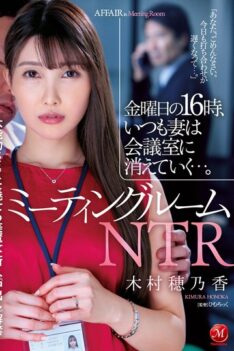 [JUL-375] [DECENSORED] Meeting Room NTR: Friday 4 P.M., My Wife Always Disappears Into The Conference Room… Beautiful Fresh Face Shows Off Her Natural Sex SK**ls And Her First Creampie On Camera!…