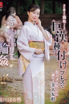 [JUR-347] [ENGLISH SUBTITLES] [DECENSORED] Sumo stable creampie gangbang: Beautiful female hostess Haruka Rukawa continues to be creampied by the huge cocks of the female-starved wrestlers