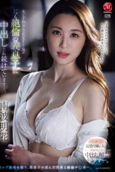 [JUR-478] [DECENSORED] The second exclusive release of the beautiful and intelligent former receptionist married woman! A drummer who has now lifted the ban on creampies. After having sex with her …