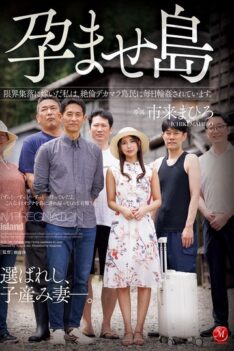 [JUR-548] [DECENSORED] I Married Into A Depopulated Village On The Island Of Imamatsu, And Now I’m Being Gang-raped Every Day By The Islanders With Their Huge, Virile Penises.