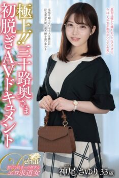 [JUTA-184] [DECENSORED] The best!! Thirty-something wife’s first nude AV documentary Sayuri Kamio