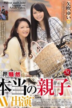 [JUX-562] [ENGLISH SUBTITLES] The Industry Is In Uproar! The Porn Debut Of A Real Mother & Daughter! Chiharu Yabuki Yui Yabuki