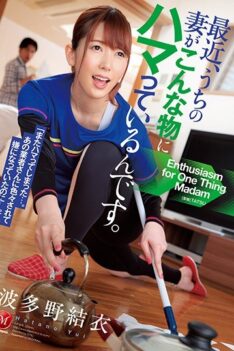 [JUY-578] [DECENSORED] Recently, My Wife Is Addicted To This Kind Of Thing. Yui Hatano