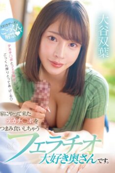 [MFYD-060] [DECENSORED] A blowjob-loving wife who nibbles on the big dick that comes to her house. Futaba Otani