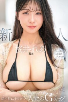 [MFYD-068] [DECENSORED] Newcomer Sakurai Rea (31 years old) is a married woman with G-cup breasts that are so prominent they can’t be hidden.