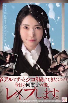 [MIAB-584] [DECENSORED] I’ve been jerking off to this girl’s yearbook for a long time, so I’m going to rape her after today’s reunion.